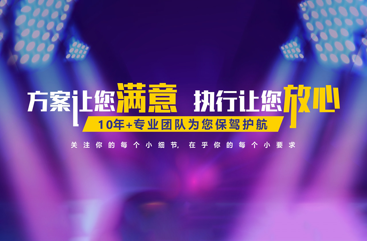 廣州企業(yè)如何選擇適合自己的會(huì)議會(huì)務(wù)策劃公司